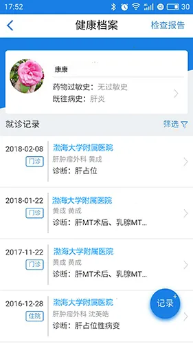 ��ҽ����2026����v2.0.26 app