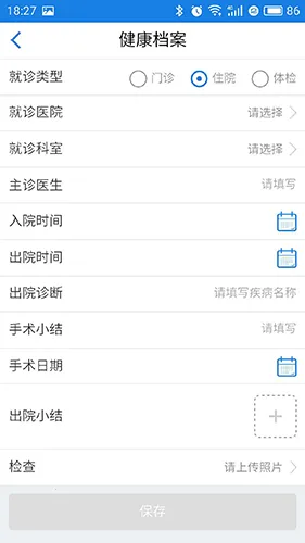 ��ҽ����2026����v2.0.26 app