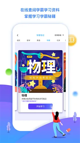 ѧ����2026����v2.0.3 ��׿��