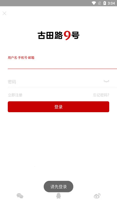 ����·9��2026���ذ�װv1.7 app