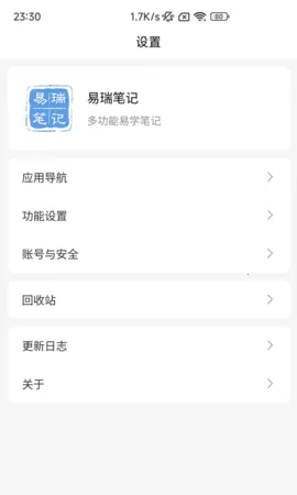 ����ʼ�(�ʼǼ�¼����)v1.8.0 ���°�