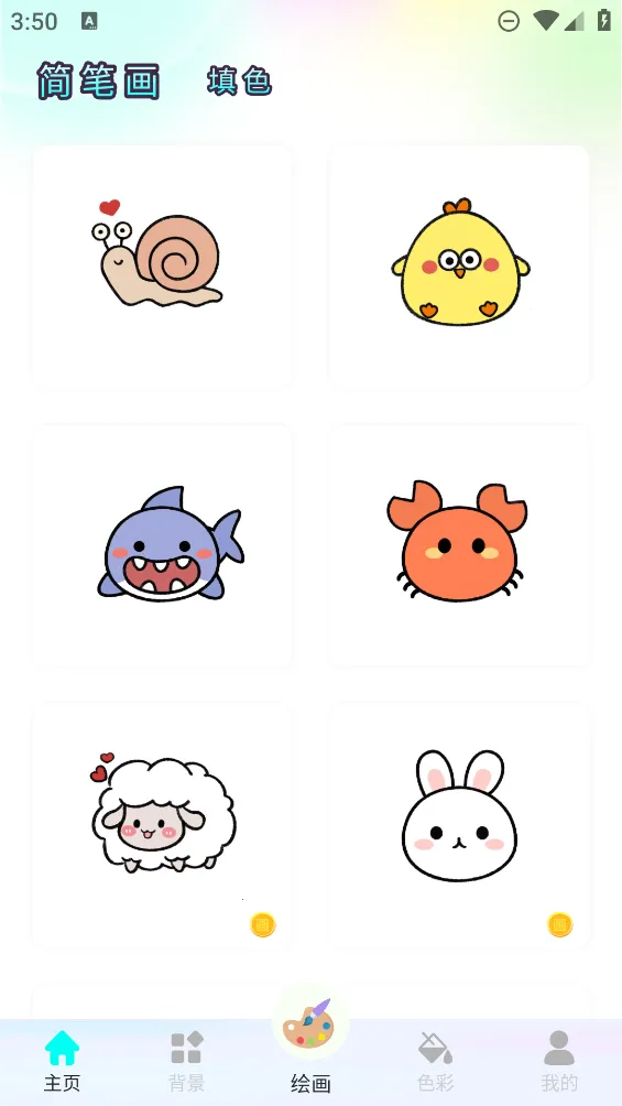 ����2026�ֻ���v1.0.6 app