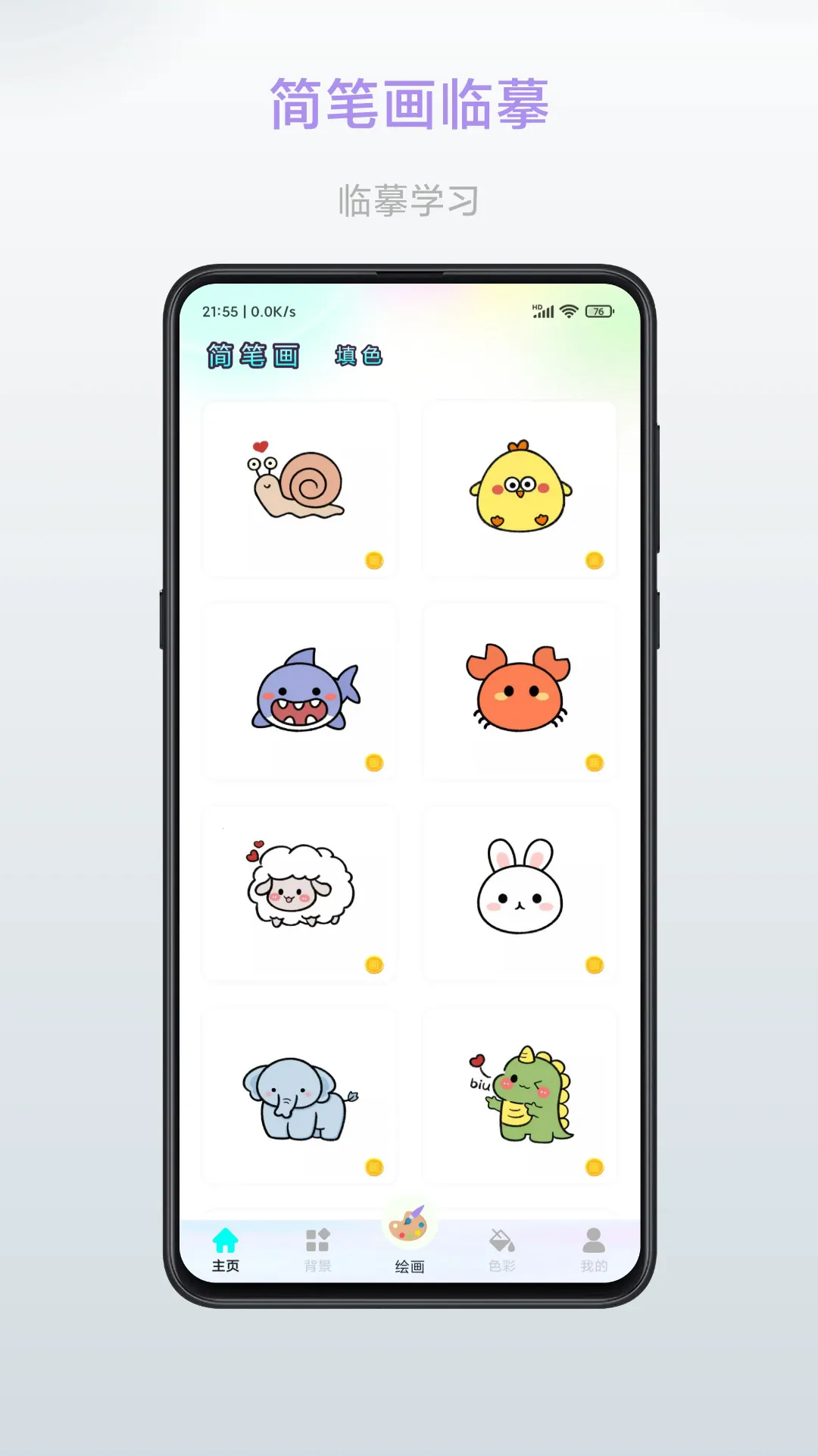 ����2026�ֻ���v1.0.6 app
