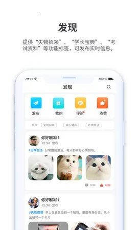 С��ͬѧ(У԰�������)v1.4.20 �ֻ���