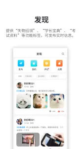 С��ͬѧ(У԰�������)v1.4.20 �ֻ���