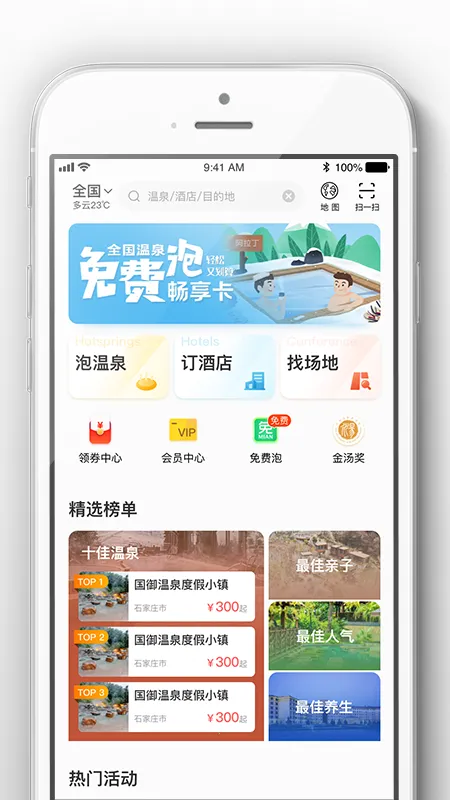 ��������Ȫ(��Ȫ����Ԥ��)v1.3.9 app