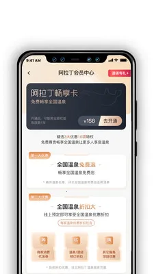 ��������Ȫ(��Ȫ����Ԥ��)v1.3.9 app