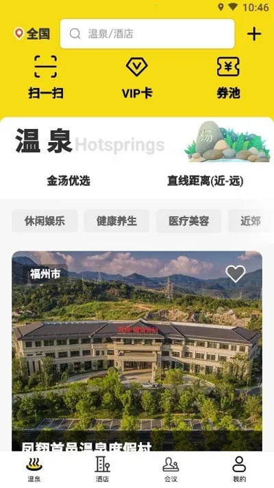 ��������Ȫ(��Ȫ����Ԥ��)v1.3.9 app