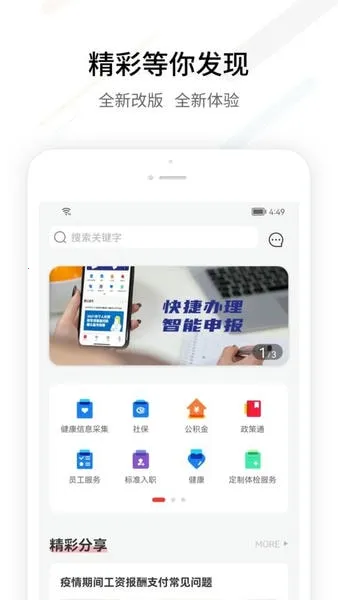 FESCO(Ա����������)v3.6.2 ��׿��