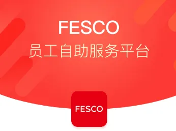 FESCO(Ա����������)