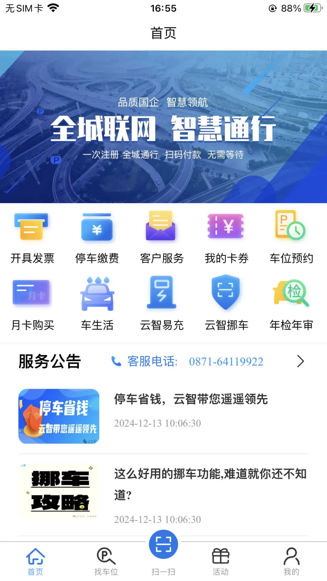 ����ͣ�������ֻ���v6.0.0 ���°�