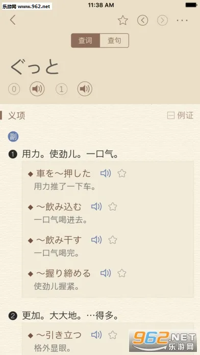 �����ʵ�(�����ʹ���)v1.5.0 ���°�