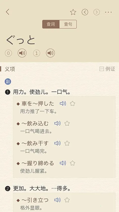 �����ʵ�(�����ʹ���)v1.5.0 ���°�