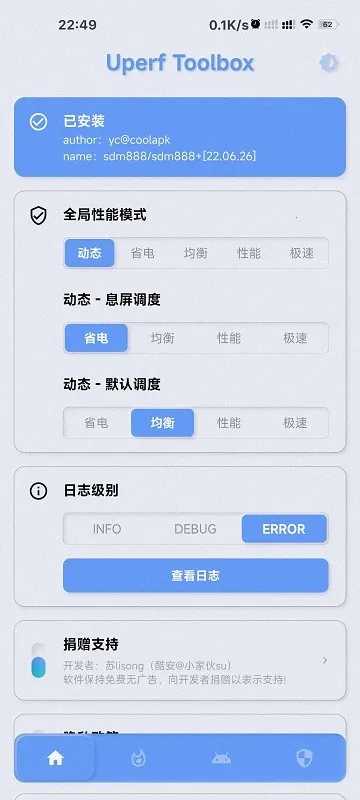YC���ȹ���v1.1.3 �ֻ���