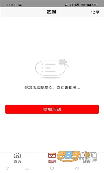 �л�־Ը��(־Ը�ƽ̨)v2.1.3 �ֻ���