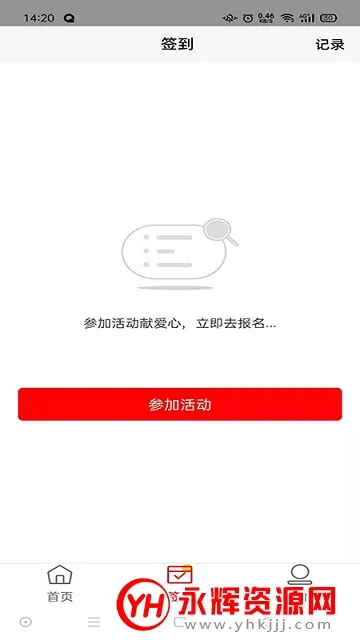 �л�־Ը��(־Ը�ƽ̨)v2.1.3 �ֻ���