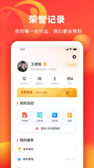 �л�־Ը��(־Ը�ƽ̨)v2.1.3 �ֻ���