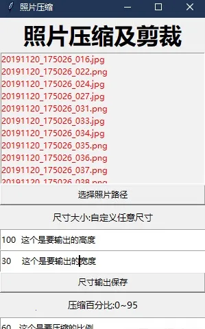 ��Ƭѹ��(ͼƬѹ������)v1.4.0 app