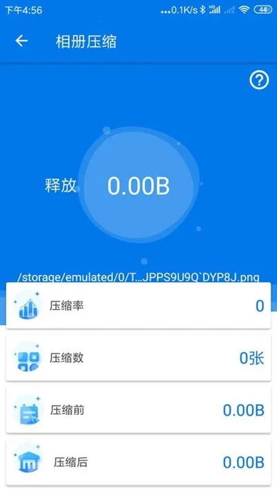 ��Ƭѹ��(ͼƬѹ������)v1.4.0 app