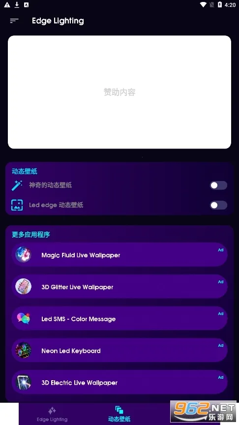 Edge Lightingv527 ��׿��