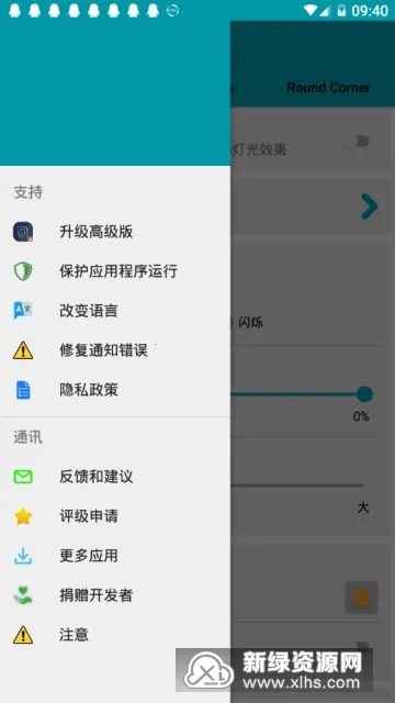 Edge Lightingv527 ��׿��