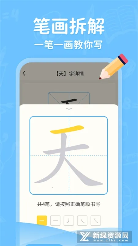 Сѧ�������°汾v1.0.18 app