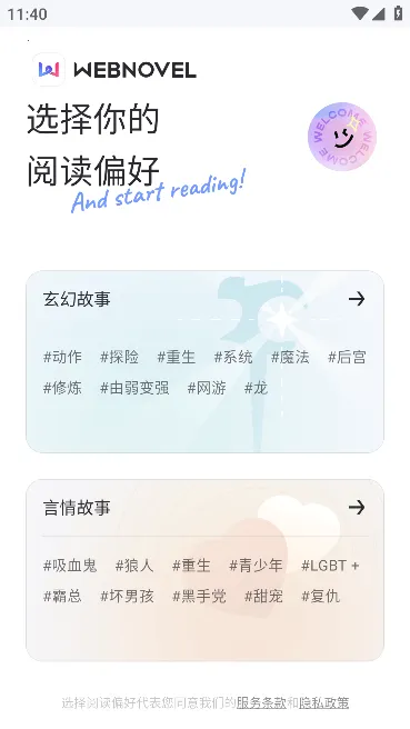 WebNovel(С˵�����Ķ�)v8.0.4 ���°�