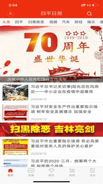 ��ƽ�ձ�2026���°汾
