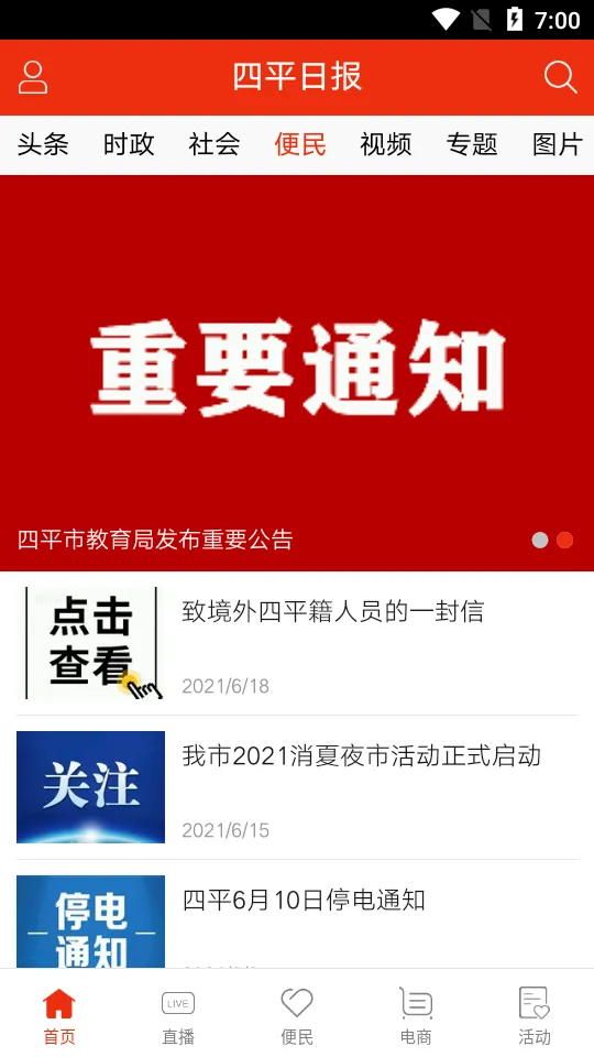 ��ƽ�ձ�2026���°汾v5.5 ���°�