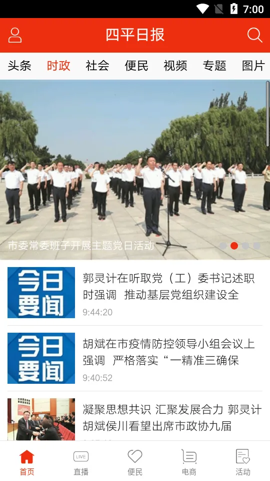 ��ƽ�ձ�2026���°汾v5.5 ���°�