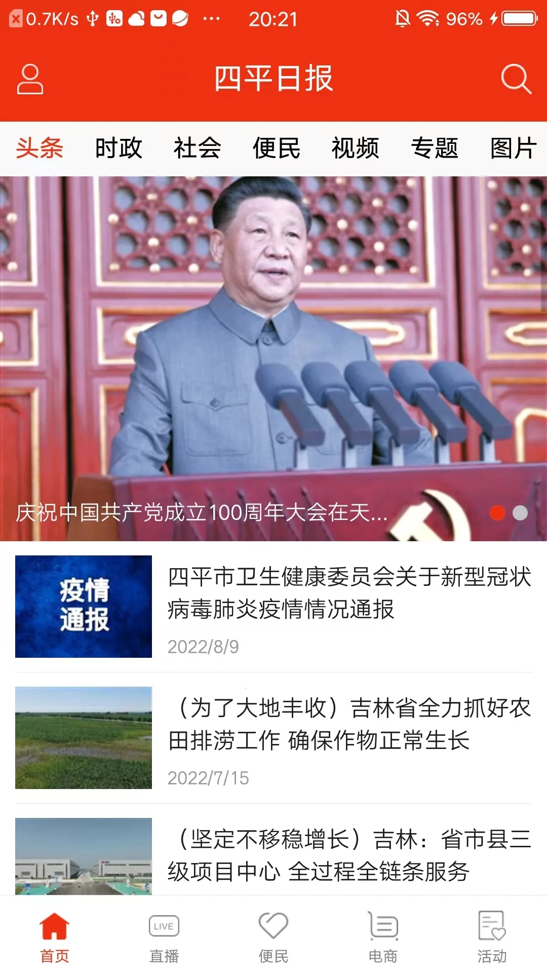 ��ƽ�ձ�2026���°汾v5.5 ���°�