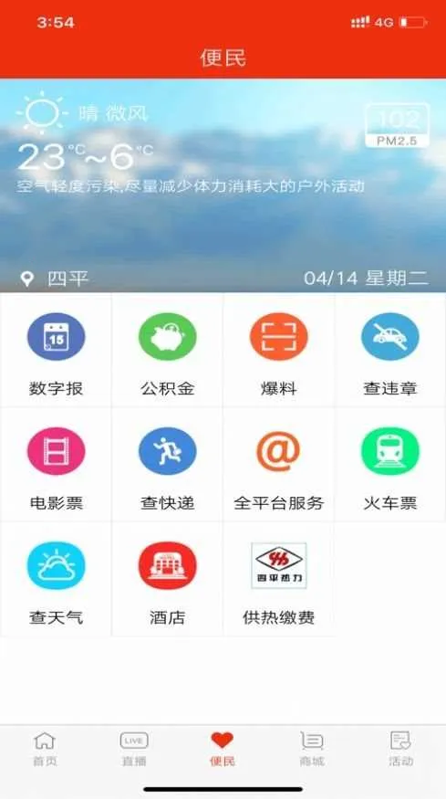 ��ƽ�ձ�2026���°汾