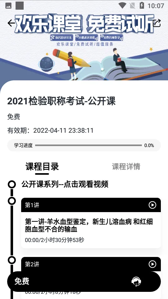 ҽ����2026�ֻ���v1.0.8 app