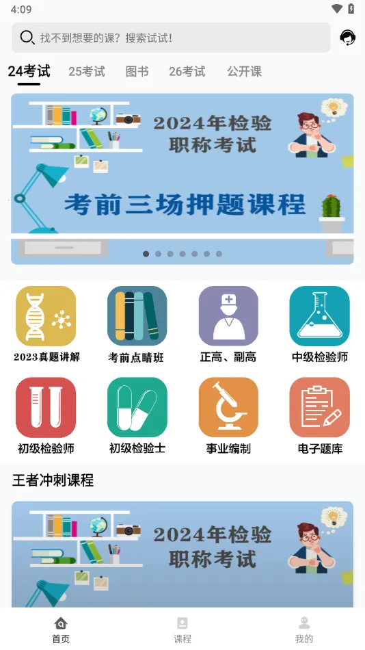 ҽ����2026�ֻ���v1.0.8 app
