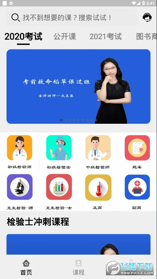 ҽ����2026�ֻ���v1.0.8 app