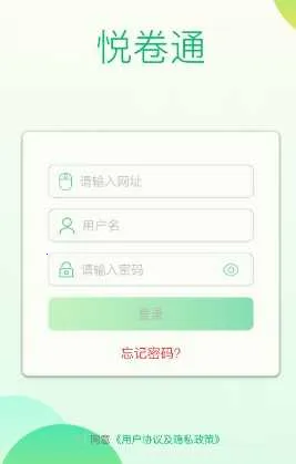 稳派(联考备考软件) 稳派(联考备考软件)