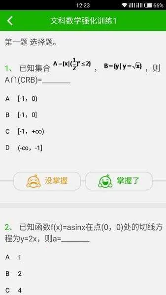 稳派(联考备考软件) 稳派(联考备考软件)