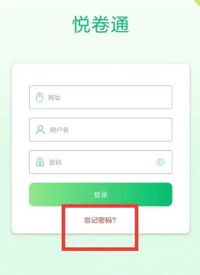 稳派(联考备考软件) 稳派(联考备考软件)