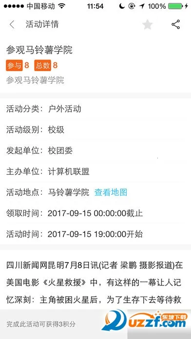��ʦ����һ��ͨ(ʦ��У԰����)v3.0.2 app