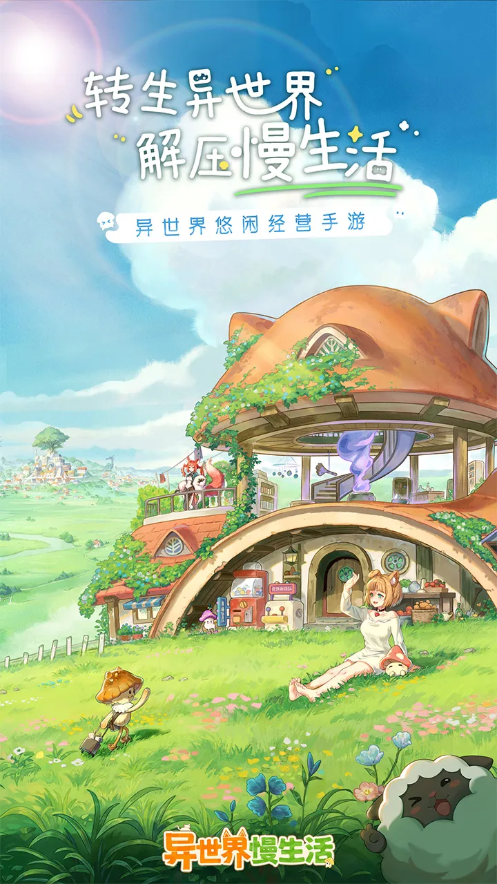 ������������(��Ӫ������Ϸ)v1.0.92 app
