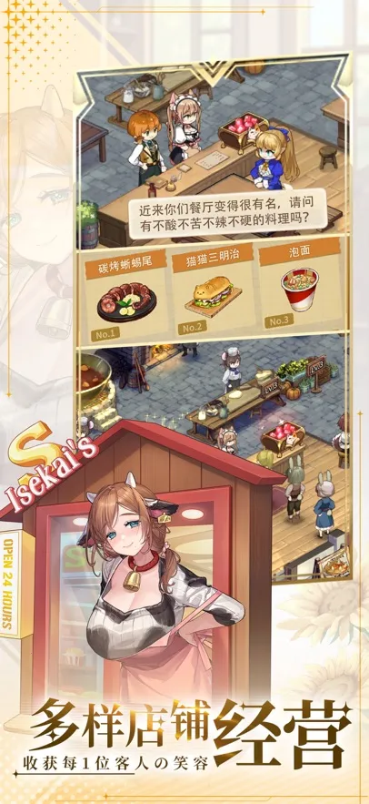 ������������(��Ӫ������Ϸ)v1.0.92 app