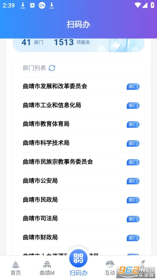 ����ͨ2026���°汾v2.4.2 app