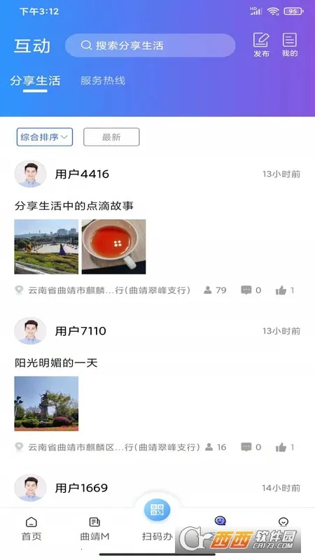 ����ͨ2026���°汾v2.4.2 app