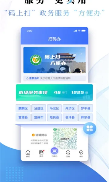 ����ͨ2026���°汾v2.4.2 app