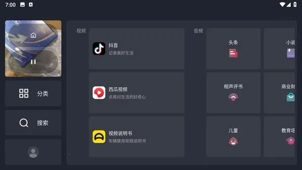��ɽ����2026�ٷ����°汾v2.0.27 app