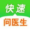 ������ҽ��(����ҽ����ѯ)v12.8.1 ���°�