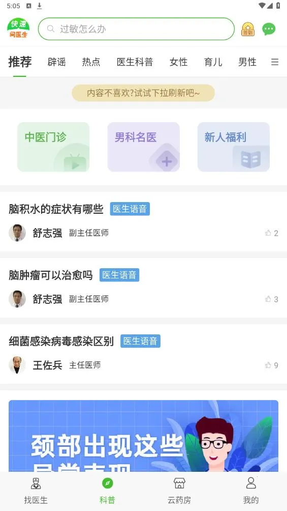 ������ҽ��(����ҽ����ѯ)v12.8.1 ���°�