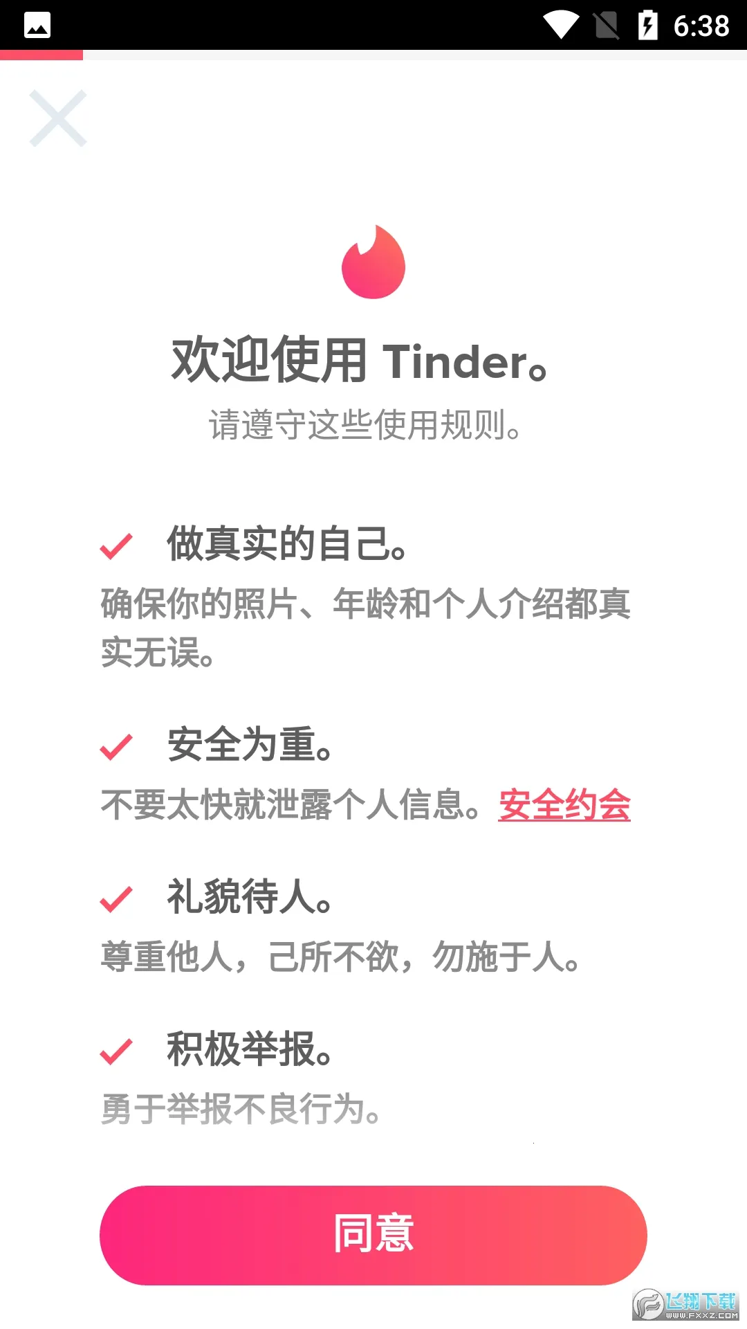 Tinderv15.8.1 �ֻ���