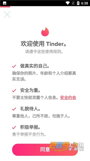 Tinderv15.8.1 �ֻ���