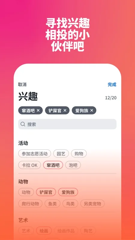 Tinderv15.8.1 �ֻ���